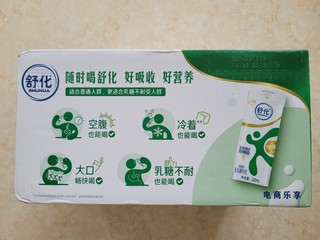 适合乳糖不耐受人群的伊利舒化奶