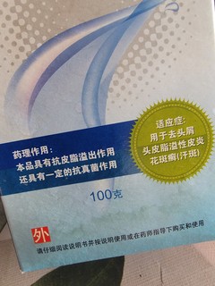 头屑巨多，头皮超痒，头皮油，一定要买这个神器，溢脂性皮炎救星， 彻底解决头皮问题