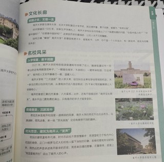 【时光学】大学城 成为学霸从大学选起给孩子的启蒙书大学城2023上下985和211大学专业地图挂