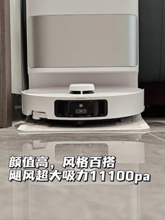 【追觅Mova P10s Ultra扫地机器人】——现代家庭的清洁救星