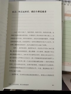 四千周（吴主任个人年度十佳畅销书，关于这一生什么是最重要的，以及如何重启自己，附赠4000周