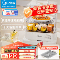 美的（Midea）电蒸锅三层13L大容量电蒸箱家用蒸箱蒸汽锅多用途锅多功能蒸包子锅全透明视窗MZ-ZGE272202