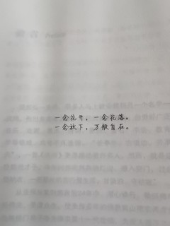 《人生没什么不可放下》书籍测评