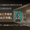 家居专栏 篇三百二十：诺米与家居新范式携手三位知名上海高定设计师共探五金设计新选项