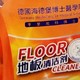 618必囤的家居好物，地板清洁剂