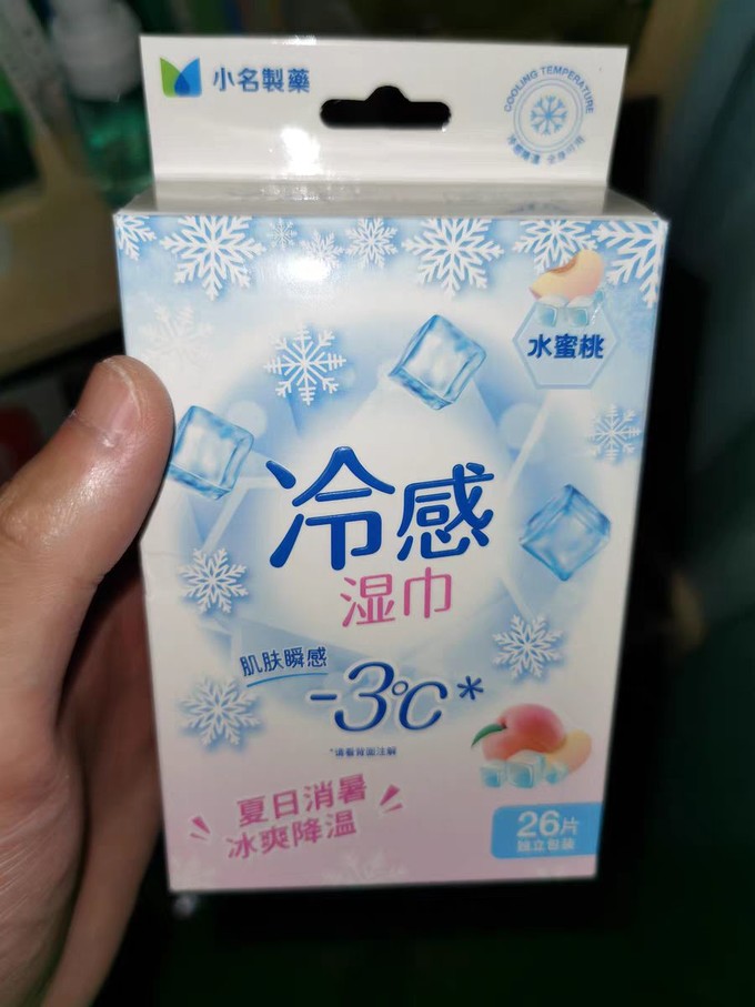 名创优品湿纸巾