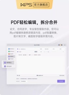 现在办公基本都是wps了，但是没它的会员怎么能行呢