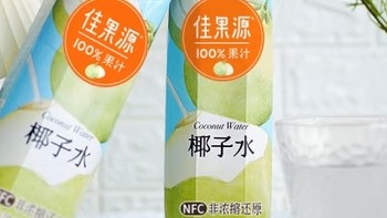 佳果源100%NFC椰子水：自然清甜，健康补水