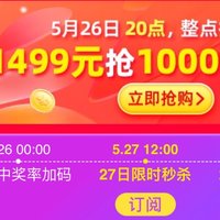 时隔多天，5月26日茅台大放量1万瓶，抢到薅1000元羊毛，天猫放量3万瓶，京东不低于5万瓶