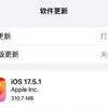 iOS 17.5更新后部分用户遇“照片复现”现象，苹果称系“数据库损坏”所致