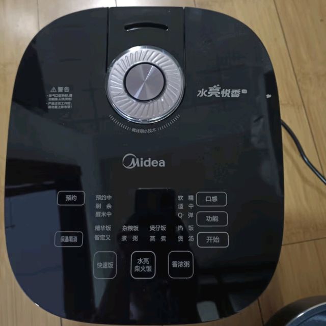 美的（Midea）电饭煲Pro电饭锅4L3-8人 智能IH水亮煲系列微压焖香金属机身炫彩触屏多功能米饭锅