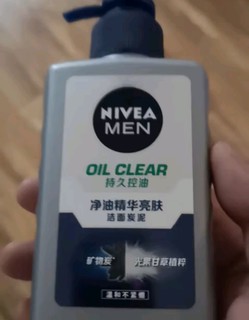 无油无虑之妮维雅（NIVEA）男士控油保湿去黑头洗面奶控油焕肤精华洁面液