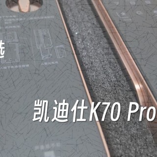 智能锁选购推荐 智能锁怎么选 凯迪仕智能锁怎么样 凯迪仕K70 Pro Max实测