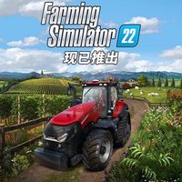 【steam/epic喜加一】 篇二十一：Epic免费送出农场经营游戏《模拟农场22》等游戏，总价超138元！！！