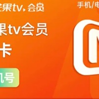 芒果TV会员年卡卡密 不支持电视端【24年大客专享】