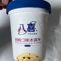 八喜冰淇淋 朗姆口味550g*1桶 家庭装 生牛乳冰淇淋桶装