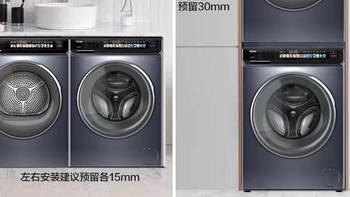 海尔云溪176PROW洗烘套装，定义未来家庭洗护新标准 