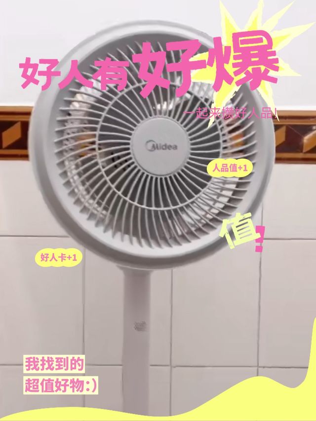 夏日清凉新选择，轻音空气循环扇