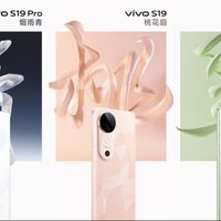 vivo S19系列——人像之光，时尚潮流尽在手