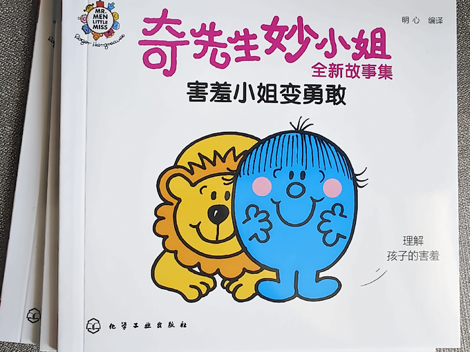 化学工业出版社绘本/图画书