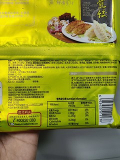 方便快捷，味道还不错的湾仔码头蒸煎饺