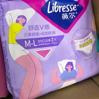 薇尔卫生巾大品牌值得信赖。