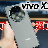 vivo X100s开箱，全系的独苗苗，直屏手机就是招人喜欢
