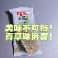 美味不可挡！百草味麻薯