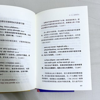 经典文学作品推荐：《薄伽梵歌》