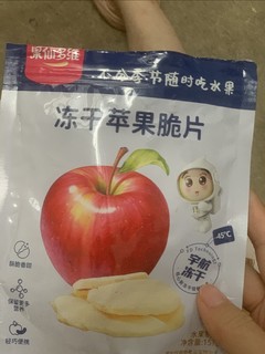 不推荐的冻干苹果🍎脆