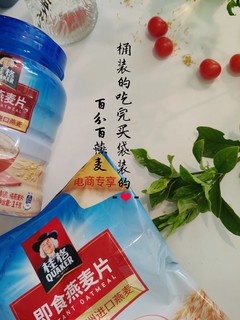 单吃燕麦枯燥?    +豆奶粉或者牛奶