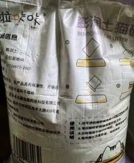 啦咔咔猫砂膨润土20斤除臭低尘大包装小颗粒10kg【源头直发】