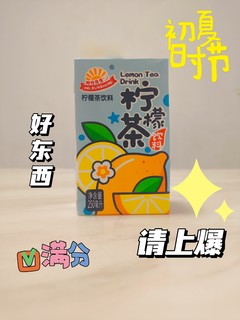 阳光先生柠檬茶🍋