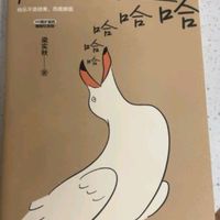 京东自营快乐就是哈哈哈哈哈 梁实秋120周年插图纪念版 中国近代散文选集随笔