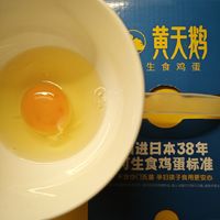 黄天鹅可生食鸡蛋，真正的好鸡蛋！