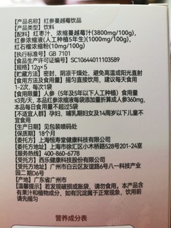 奉小草大人旨意评价：恒寿堂 红参饮蔓越莓红石榴饮品 长白山人参浓缩液饮品 体验装