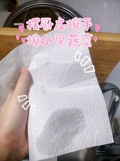 爱上擦手体验——多康速干抽取式擦手纸，ta真的很懂细节控～