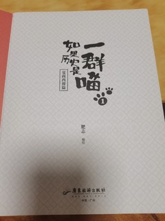 “如果历史是一群喵”带你轻松学历史～