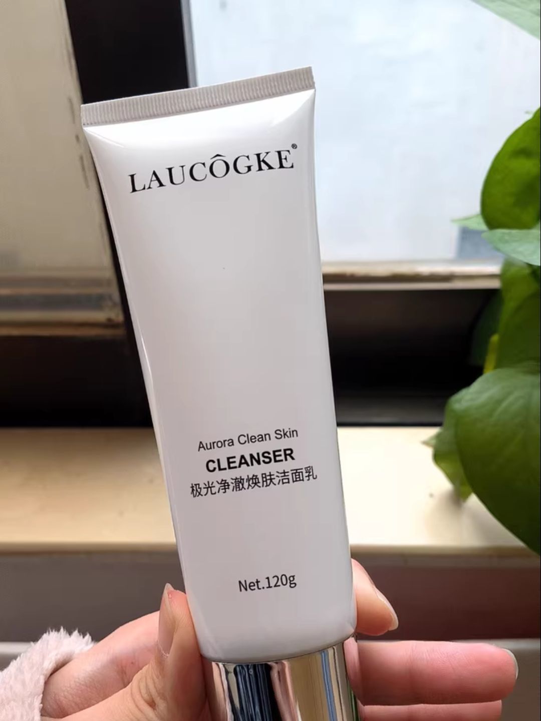 法国大牌极光氨基酸洗面奶收缩毛孔控油补水洁面女官方正品旗舰店