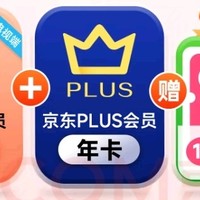 电视端+京东PLUS，爱奇艺白金VIP年卡全搞定！