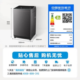 美的（Midea）波轮洗衣机全自动家用 10公斤  随心洗系列 以旧换新 MB100V33B