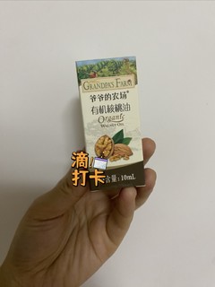 618母婴好物：京东给我派送了核桃油