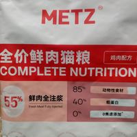 猫超翻牌1分购METZ/玫斯 闪耀鲜肉注浆猫粮50g 