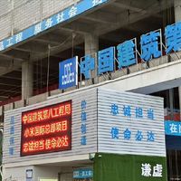 小米集团位于深圳的国际总部，大楼主体看样子已经完工了，接下来就是配套设施的进入了，速度挺快的。