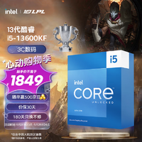 英特尔（Intel）i5-13600KF酷睿13代处理器14核20线程单核睿频至高可达5.1Ghz24M三级缓存台式机CPU