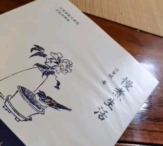 【京东自营】汪曾祺 慢煮生活（汪曾祺散文选，诞辰100周年特别纪念版！畅销领衔之作，升级回馈读者