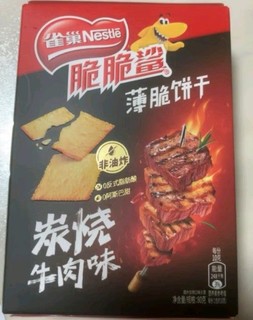 雀巢脆脆鲨炭烧牛肉味薄脆饼干