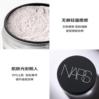 NARS纳斯，你的定妆神器！