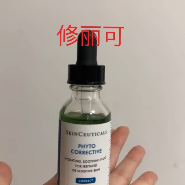 修丽可色修精华 ，多维修红，长效修护！你永远可以相信修丽可！