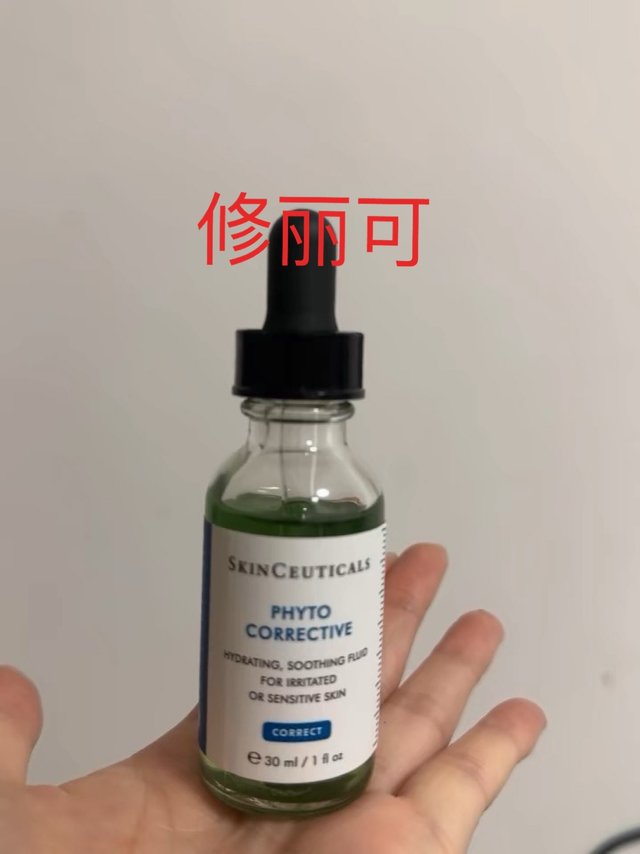 修丽可色修精华 ，多维修红，长效修护！你永远可以相信修丽可！